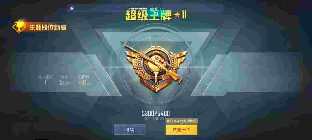 和平精英先行者透视直装 - ƽӢ˭ȿ辅助预览图