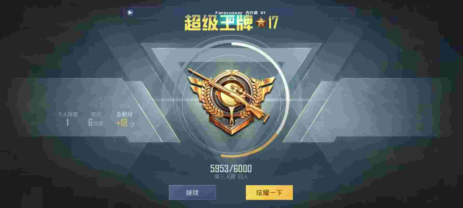 和平精英鸡腿辅助自瞄 - ƽӢ˭ȿ辅助预览图